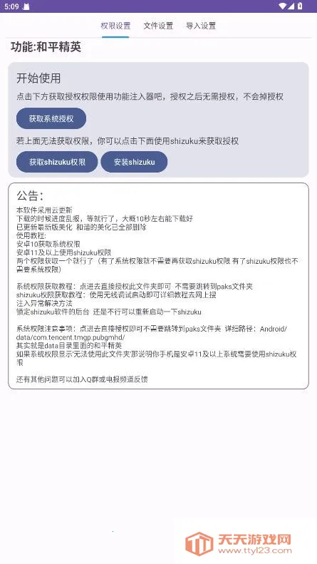 ��ƽ������2025�ٷ����°汾