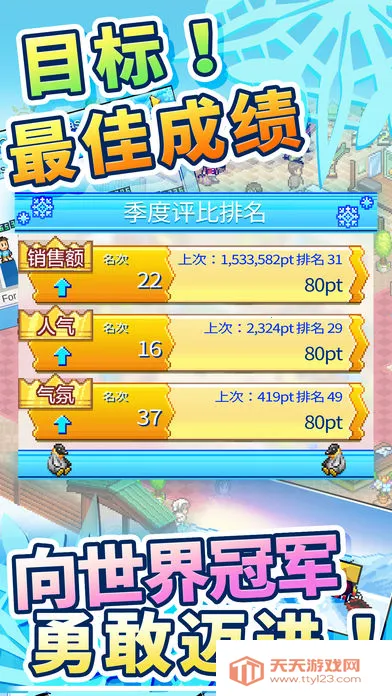 ��ҫ��ѩ������(��ѩ��Ӫ��Ϸ)v1.3.7 �ֻ����ͼ0