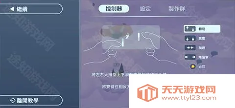 地平线上的蕾亚之翼(模拟飞行游戏) 地平线上的蕾亚之翼(模拟飞行游戏)