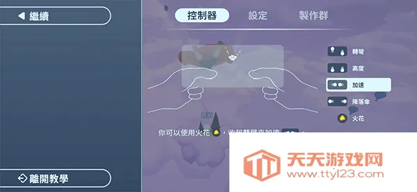 地平线上的蕾亚之翼(模拟飞行游戏) 地平线上的蕾亚之翼(模拟飞行游戏)