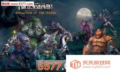 达尔文进化岛(卡牌进化游戏)v1.251 官方正版截图0