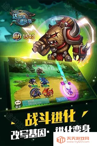 达尔文进化岛(卡牌进化游戏) 达尔文进化岛(卡牌进化游戏)