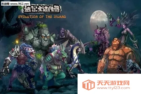 达尔文进化岛(卡牌进化游戏)v1.251 官方正版截图2