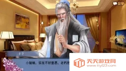 穿越之姻缘劫最新手机版v1.0.0302 免费版截图0