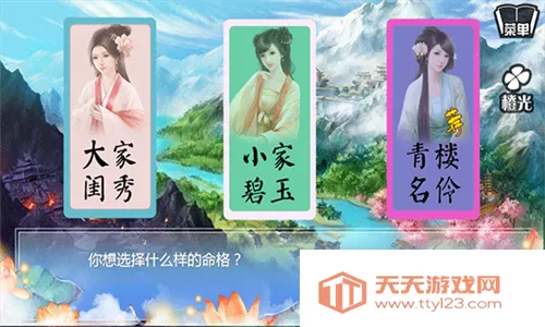 穿越之姻缘劫最新手机版v1.0.0302 免费版截图3