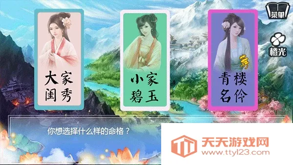 穿越之姻缘劫最新手机版 穿越之姻缘劫最新手机版