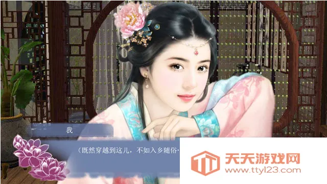 穿越之姻缘劫最新手机版v1.0.0302 免费版截图2