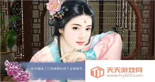 穿越之姻缘劫最新手机版v1.0.0302 免费版截图4