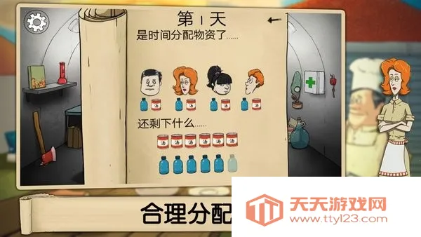 60秒避难所2025最新版本v1.3.147 官方正版截图2