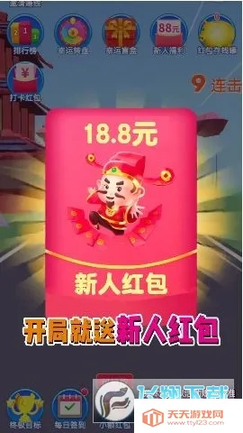 消消成首富(消消赚钱游戏)v1.0.2 官方正版截图1