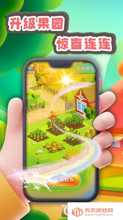 消消成首富(消消赚钱游戏)v1.0.2 官方正版截图0