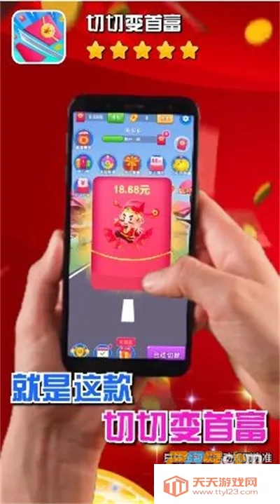 消消成首富(消消赚钱游戏) 消消成首富(消消赚钱游戏)