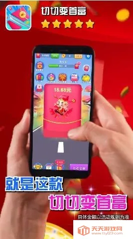 消消成首富(消消赚钱游戏) 消消成首富(消消赚钱游戏)