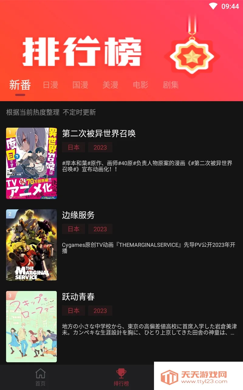 ����Ԫ(������������)v6.0.2 ��Ѱ��ͼ1