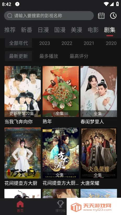 ����Ԫ(������������)v6.0.2 ��Ѱ��ͼ0