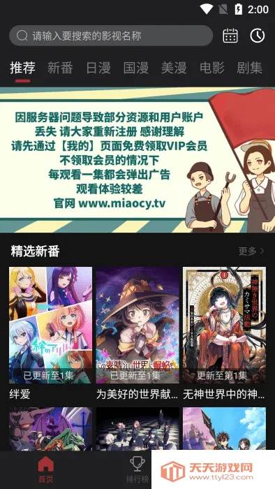 ����Ԫ(������������)v6.0.2 ��Ѱ��ͼ4