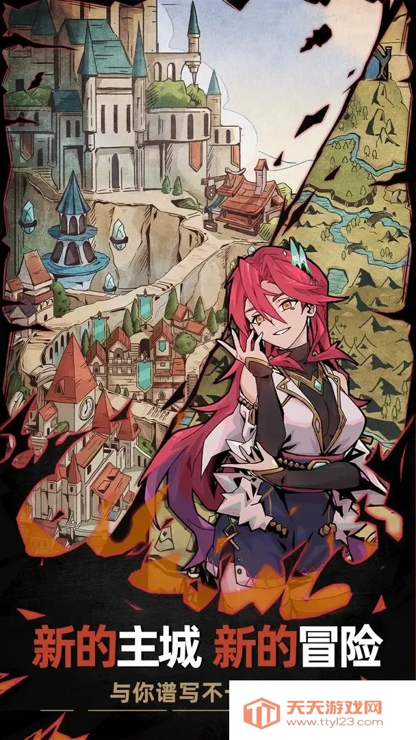 不一样传说2折相思2025最新版本v1.8.13 免费版截图3