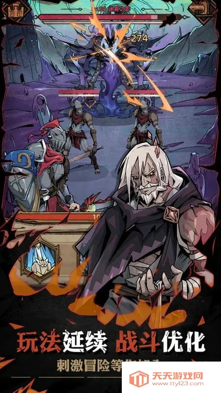 不一样传说2折相思2025最新版本v1.8.13 免费版截图1