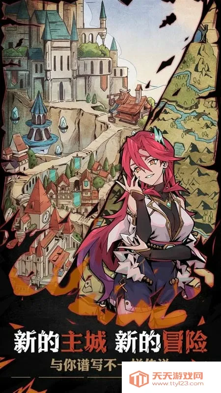 不一样传说2折相思2025最新版本v1.8.13 免费版截图0