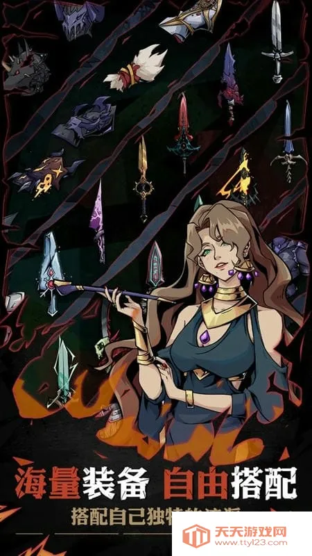 不一样传说2折相思2025最新版本v1.8.13 免费版截图2