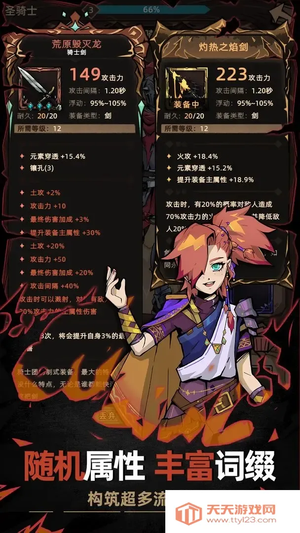 不一样传说2折相思2025最新版本v1.8.13 免费版截图4