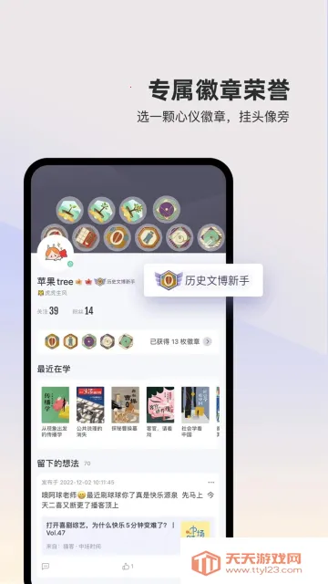 三联中读2025官方最新版本v10.7.5 手机版截图2