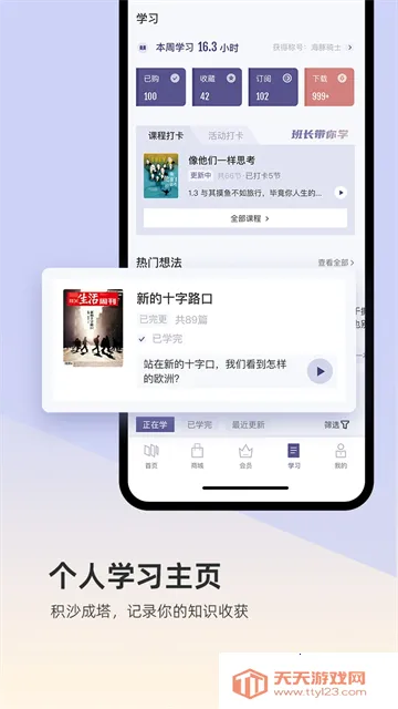 三联中读2025官方最新版本v10.7.5 手机版截图4