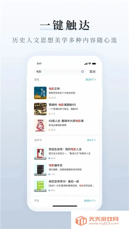 三联中读2025官方最新版本 三联中读2025官方最新版本