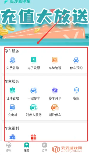 ��ɳ��ͣ��(ͣ������ƽ̨)