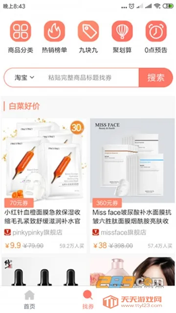 柚子快报2025官方正版v2.1.5 手机版截图3