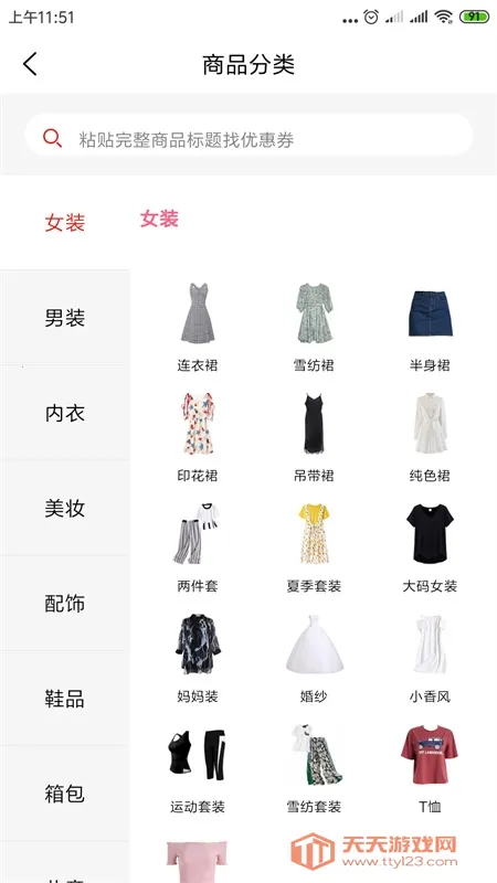 柚子快报2025官方正版v2.1.5 手机版截图0