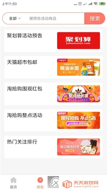 柚子快报2025官方正版 柚子快报2025官方正版