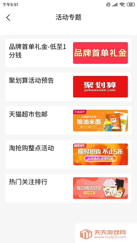 柚子快报2025官方正版v2.1.5 手机版截图4