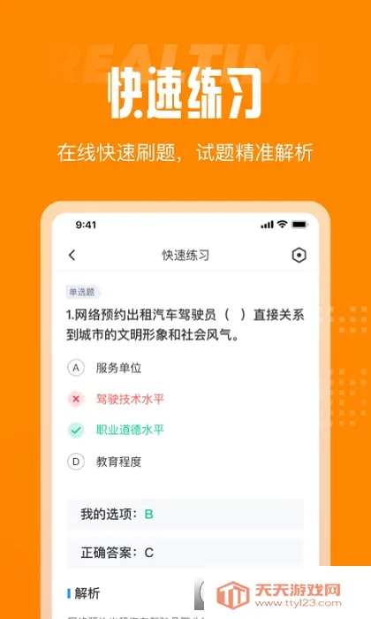 ��Լ��˾�����Ծ���ⰲ׿���ֻ���v2.1.2 ��׿���ͼ0