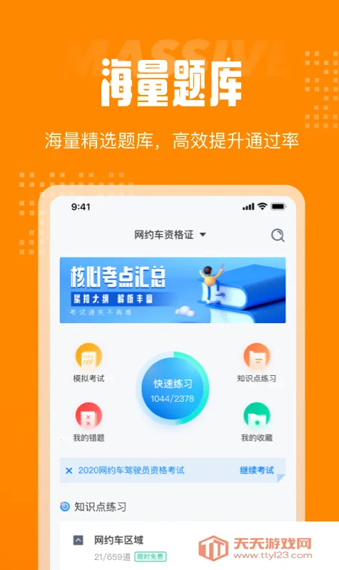 ��Լ��˾�����Ծ���ⰲ׿���ֻ���v2.1.2 ��׿���ͼ1