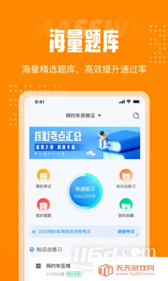 ��Լ��˾�����Ծ���ⰲ׿���ֻ���