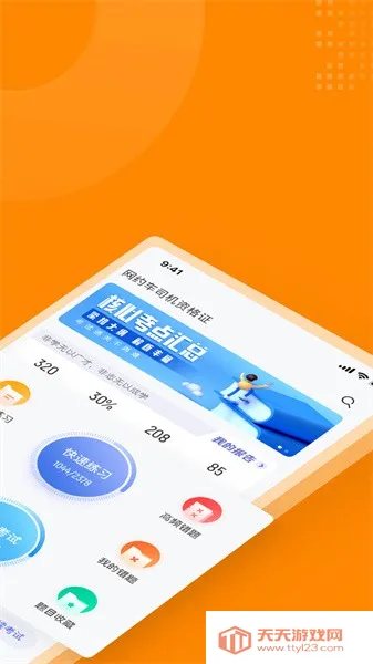 ��Լ��˾�����Ծ���ⰲ׿���ֻ���v2.1.2 ��׿���ͼ4