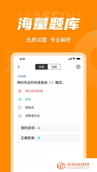 ��Լ��˾�����Ծ���ⰲ׿���ֻ���v2.1.2 ��׿���ͼ3