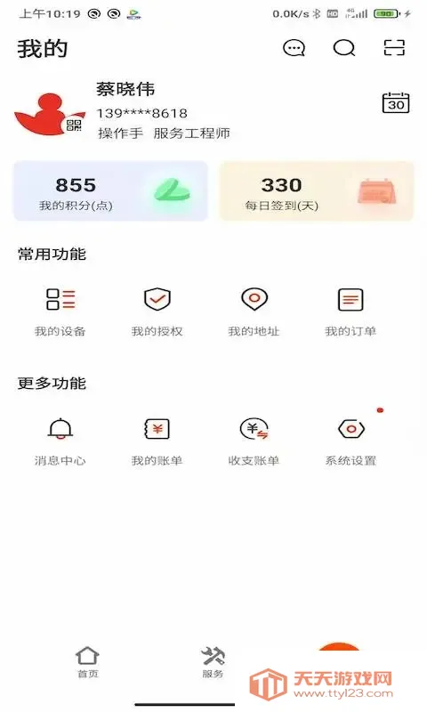 ��άѶ2025�ٷ����°汾V17.3.2 �ٷ������ͼ3