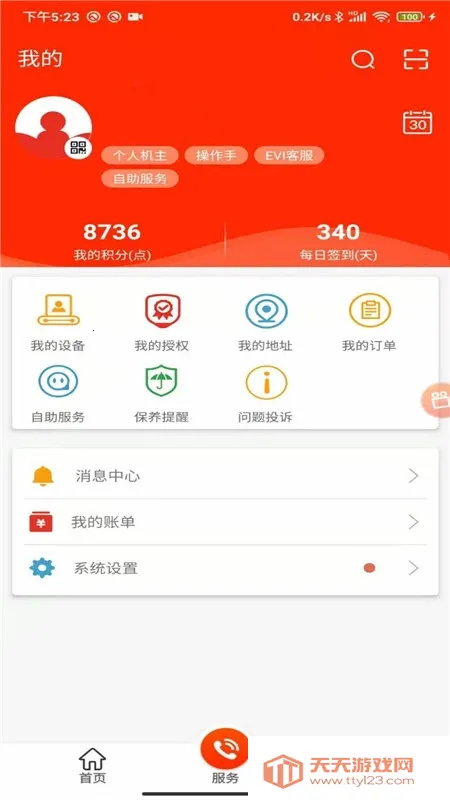 ��άѶ2025�ٷ����°汾V17.3.2 �ٷ������ͼ2