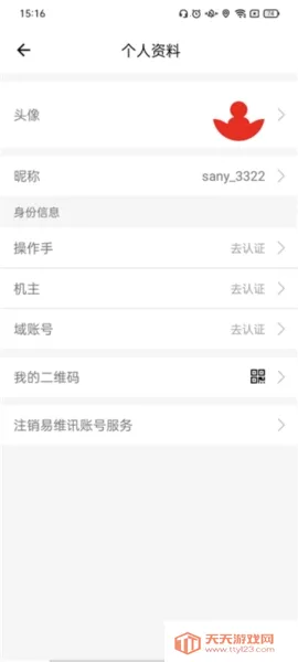 ��άѶ2025�ٷ����°汾