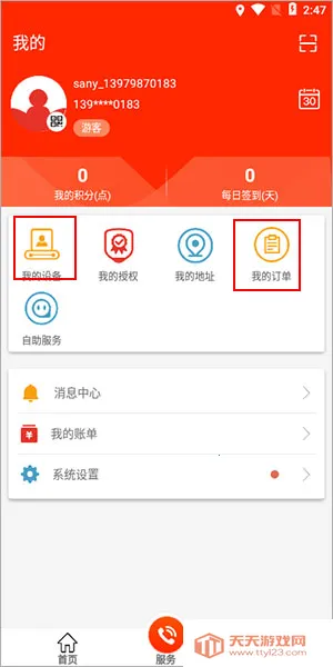 ��άѶ2025�ٷ����°汾