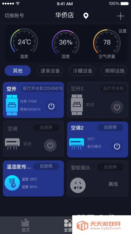 ����������׿���ֻ���v3.5.5 �ٷ������ͼ4