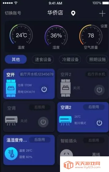 ����������׿���ֻ���v3.5.5 �ٷ������ͼ2