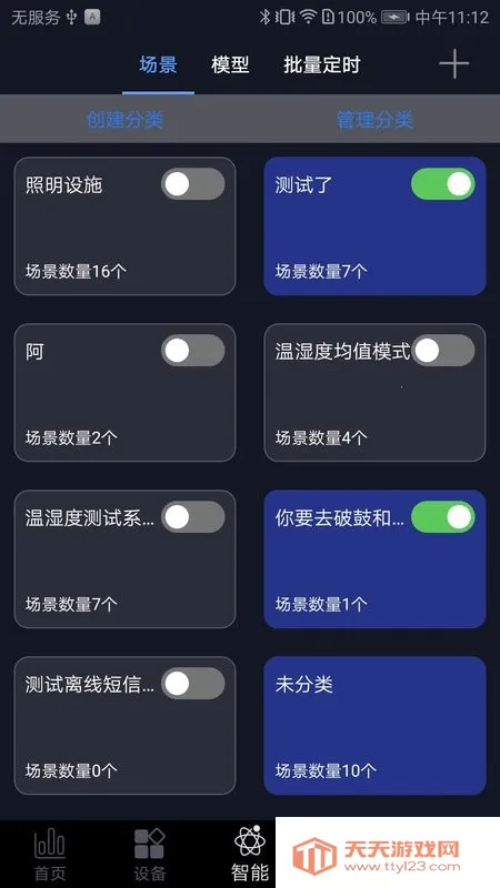 ����������׿���ֻ���