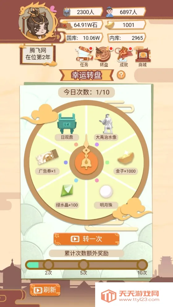 皇帝模拟器安卓版手机版v1.4.2 手机版截图0