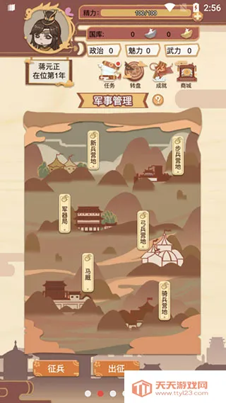 皇帝模拟器安卓版手机版v1.4.2 手机版截图4