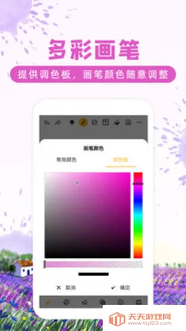 涂鸦画图安卓版手机版v9.1.4 安卓版截图4