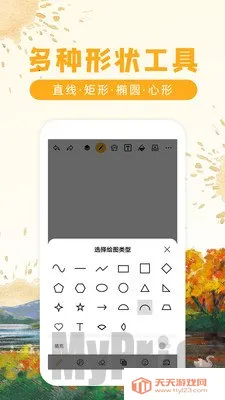 涂鸦画图安卓版手机版 涂鸦画图安卓版手机版