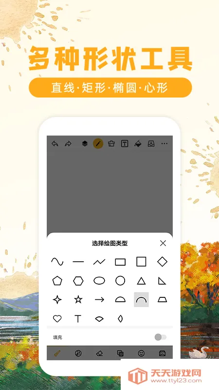 涂鸦画图安卓版手机版v9.1.4 安卓版截图2